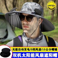 ソーラーファンハットメンズ夏の屋外登山釣り抗紫外線サンシェード防水多機能漁師帽子