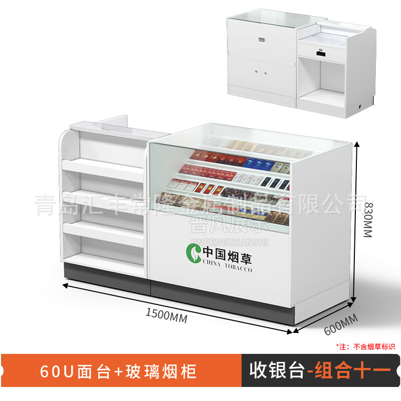 超市收银台便利店烟酒柜一体柜台零食店药店商用收银台转角柜批发|undefined