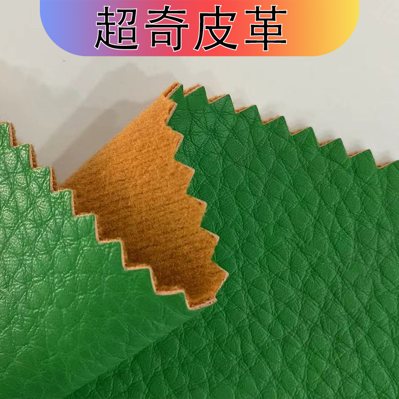 批发肤感垂感PU人造革仿棉绒底适合箱包鞋材沙发皮背包旅行包面料