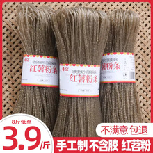 8斤手工红薯粉条酸辣粉红苕粉丝番薯地瓜四川农家山芋特产