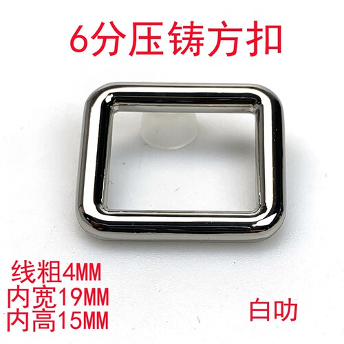 Wholesale hardware clothing luggage accessories round wire zinc alloy round wire die-cast square buckle square ring rectangular mouth buckle