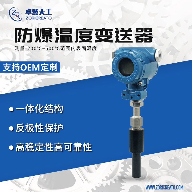 Цифровой интегрированный датчик-преобразователь температуры из нержавеющей стали, взрывозащищенный и антикоррозийный, 4-20 мА, может заменить Honeywell