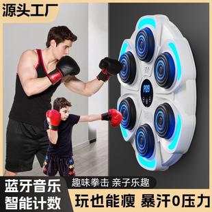 Intelligent music boxing machine reaction target beating rhythm wall target boxing target home children adult boxing training equipment