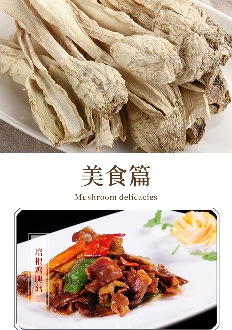 鸡腿菇详情页_10.jpg