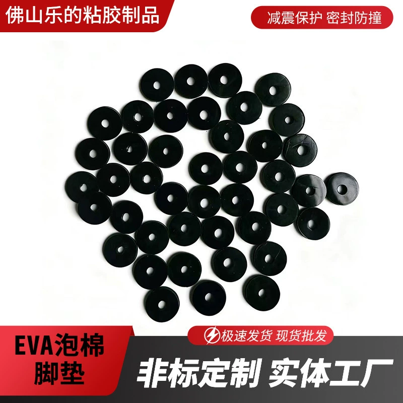 EVA поролоновая накладка Губка Подушка для ног поролоновая прокладка черный белый круглый с клеевым клеем бесплатный образец