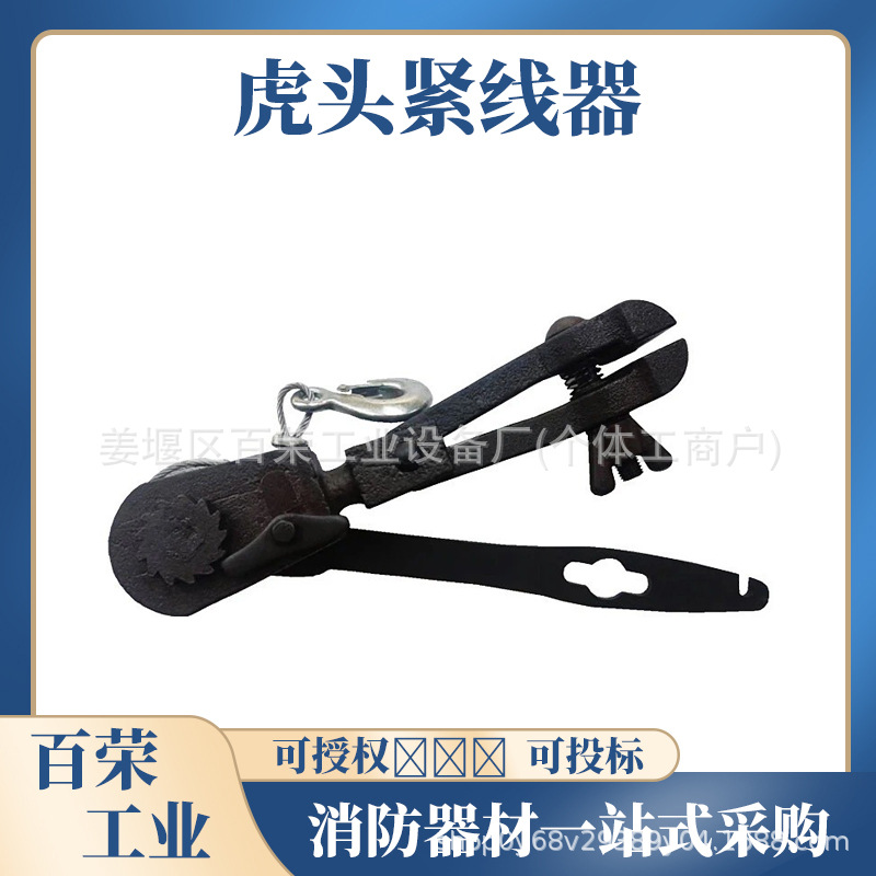 虎头紧线器大棚拉钢丝绳鬼爪拉紧器钢丝绳拉紧器老虎拉线器