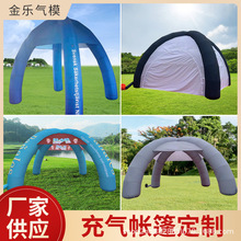 定制展会开业活动促销门厅拱门印字充气帐篷广告四角定制印刷