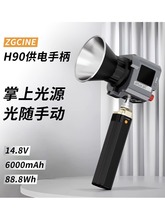 ZGCINE正光 正光ZG-H90供电手柄