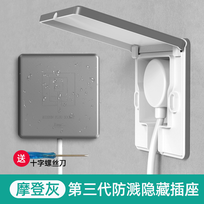 防水コンセント 86型 埋め込みパネル 冷蔵庫 浴室用電源 凹型 多機能 安全認証 漏電防止|undefined