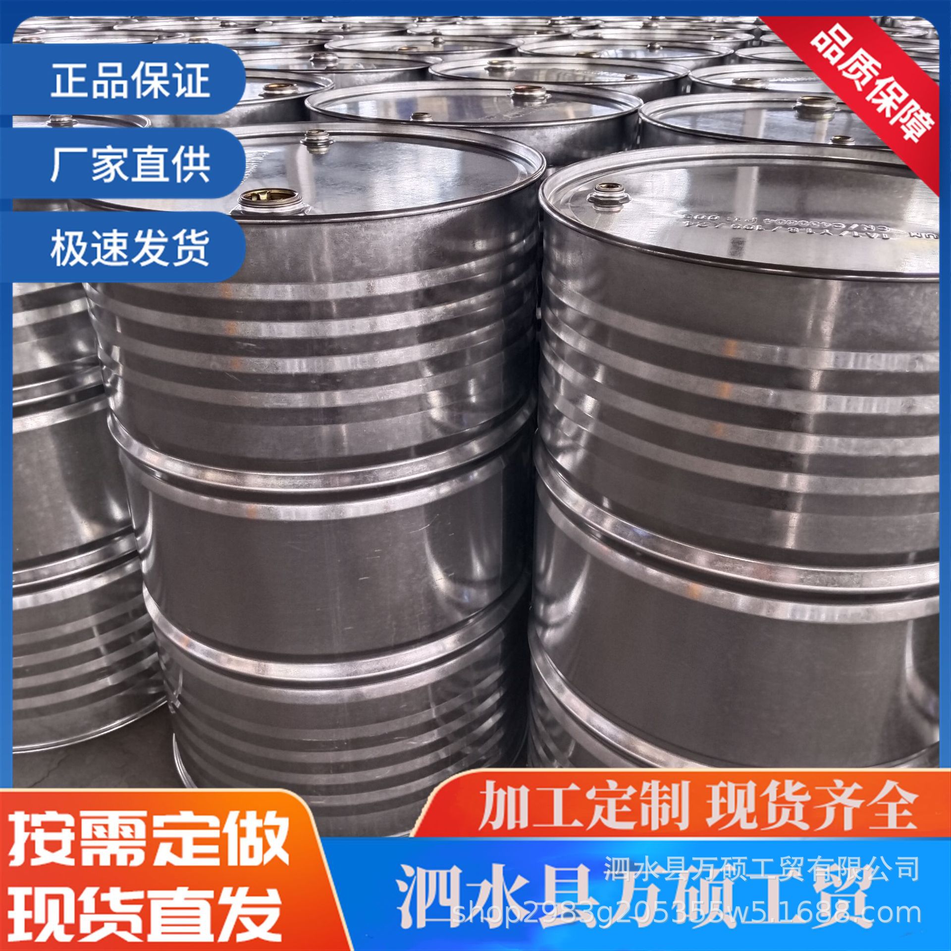 100升内涂铁桶571直径50升PVF内涂及时高清洁内胆桶  大量供应中