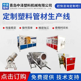 塑机辅机;塑料管材设备;塑料成型机