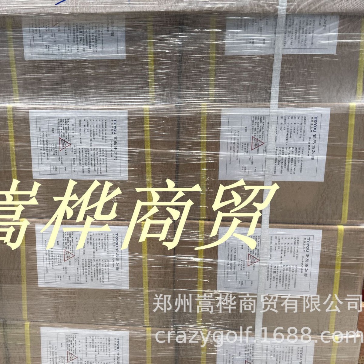 新拓洋 D-异抗坏血酸 抗氧化剂  异VC酸 含税含运费 防腐保鲜