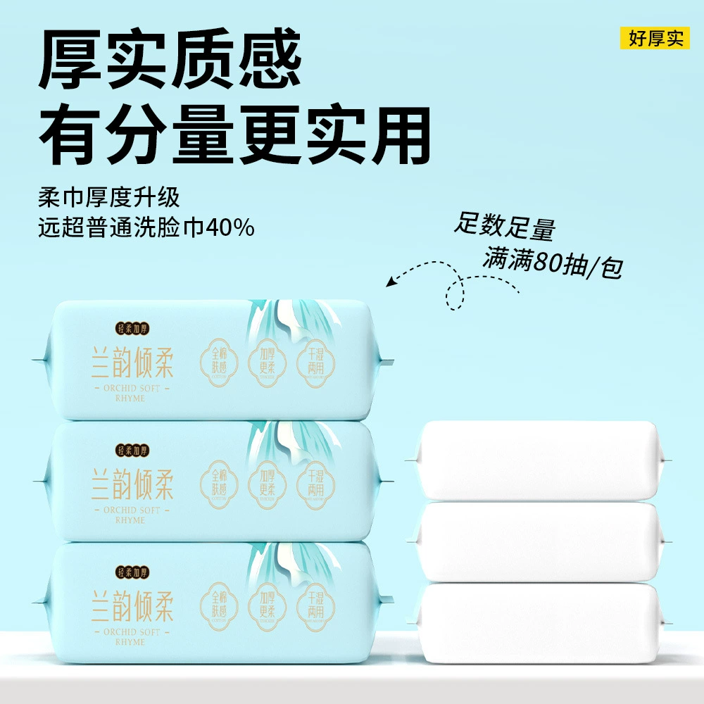 汀兰 Wet wipes for face washing from pearl, cleansing milk for face, increased thickness