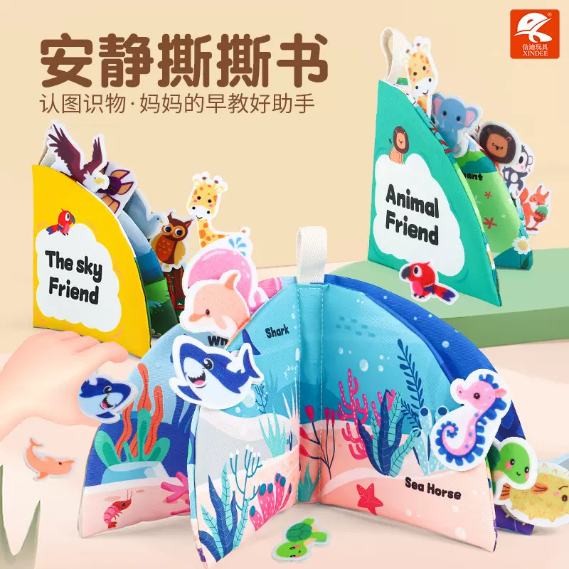 跨境婴儿认知手撕书早教撕撕书启蒙魔术贴粘贴书益智玩具安静书