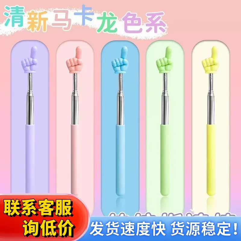 可伸缩教师专用伸缩教鞭黑板用可触屏灵敏教棒教杆教棍上课指挥棒