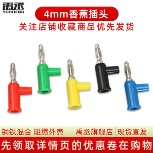 4mm�㽶���^��ʽ ���m��/�ݽz�⺸banana���^ �㽶�������P���^