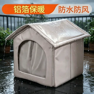 户外流浪猫窝狗窝防水冬季封闭式保暖猫屋四季通用室外挡风小型犬