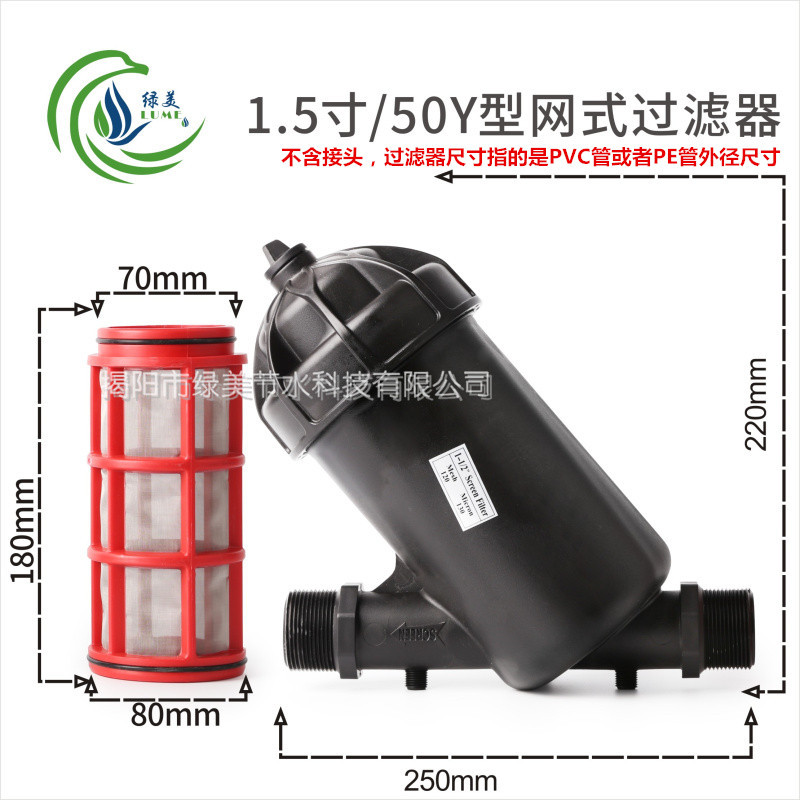 Filtro de red de 1,5 pulgadas / 50y 120 mallas