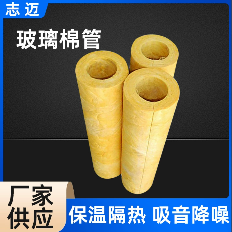 Оптовая продажа высокоплотного стекловолоконного утеплителя для труб: огнеупорный, термостойкий, водонепроницаемый, теплоизоляционный и звукоизоляционный.