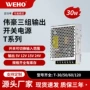 稳压输出12v024v0电源