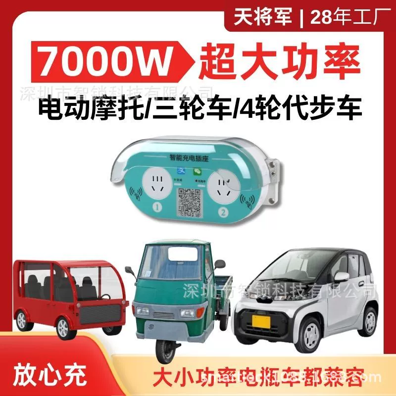 2-дорожная зарядная станция аккумулятора электромобиля