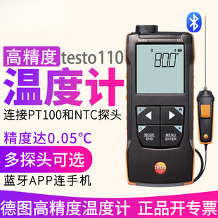 �Dtesto110�K���ض�ӋPT100̽�ʽ �߾��Ȕ��@�y�؃x���I����