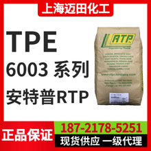 RTP TPE 6003-75A MD������������RTP �����Ե�����TPE