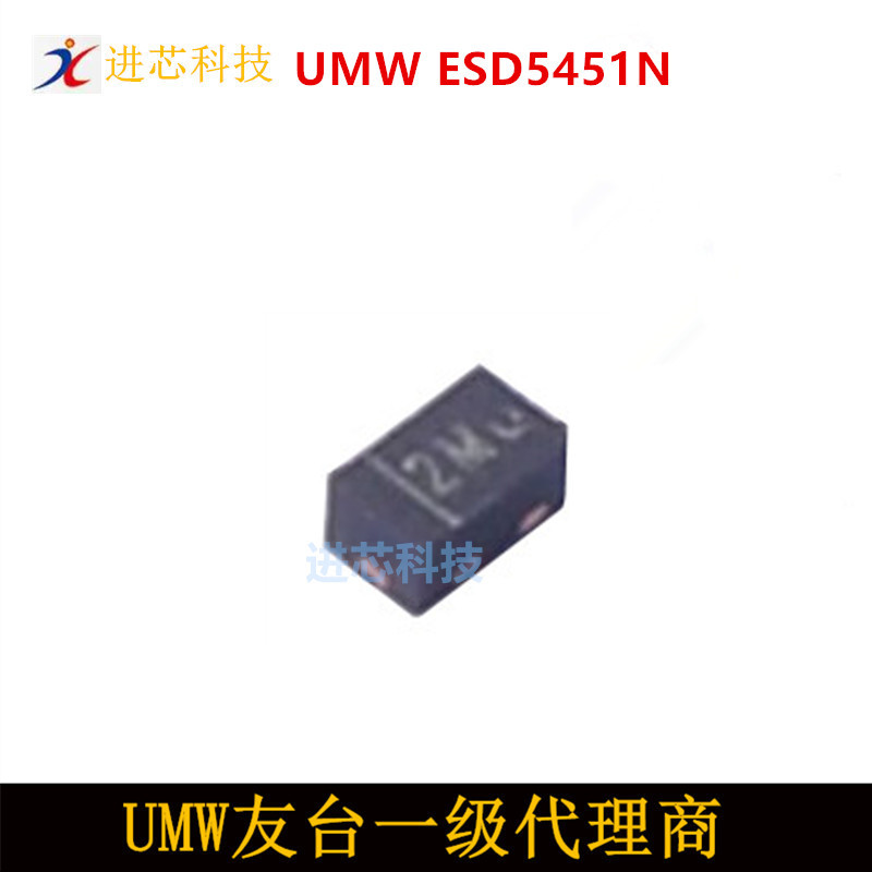 UMW ESD5451N DFN1006-2 UMW友台半导体