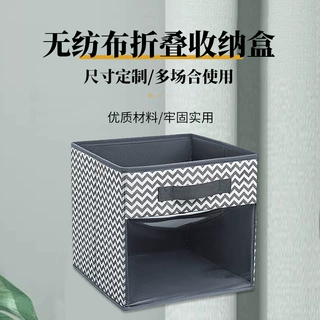 定制无纺布收纳盒抽屉式布艺收纳箱方形无盖衣物收纳杂物整理箱