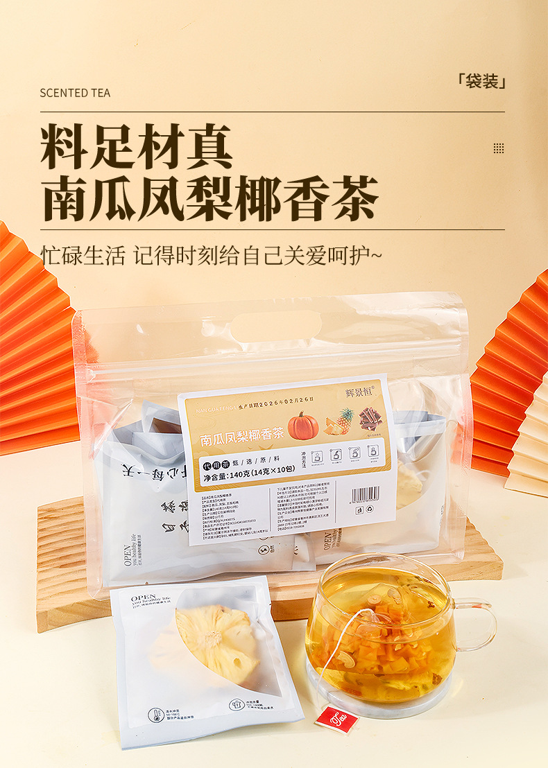 Pumpkin Pineapple Tea Nan Gua Bo Luo Cha Cold Brew Tea Bags 140g 10 Packets preparation
