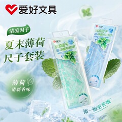爱好4052香味套尺四件套学生18cm三角板直尺量角器高颜值文具套装