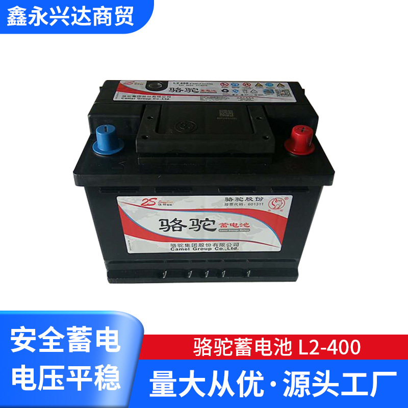 骆驼供应L2-400型号骆驼免维护12v  60ah蓄电池蓄电池汽车蓄电池