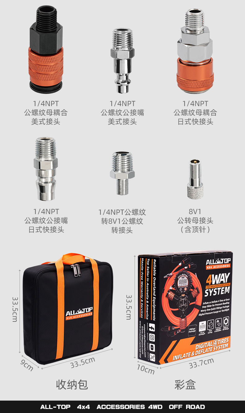 ALLTOP car off-road four-charge tube charging and discharging integrated high-precision desert outdoor tire pressure monitoring meter