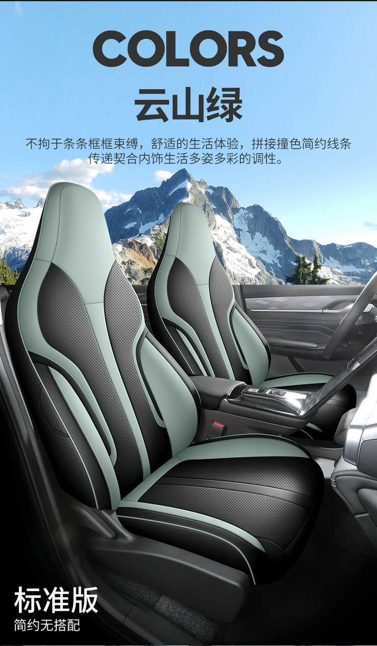 202526 Dongfeng Fengshen Haohan Special Car Seat Cover Honor Edition DH-i Hybrid All-Season Full-Coverage Seat Cushion