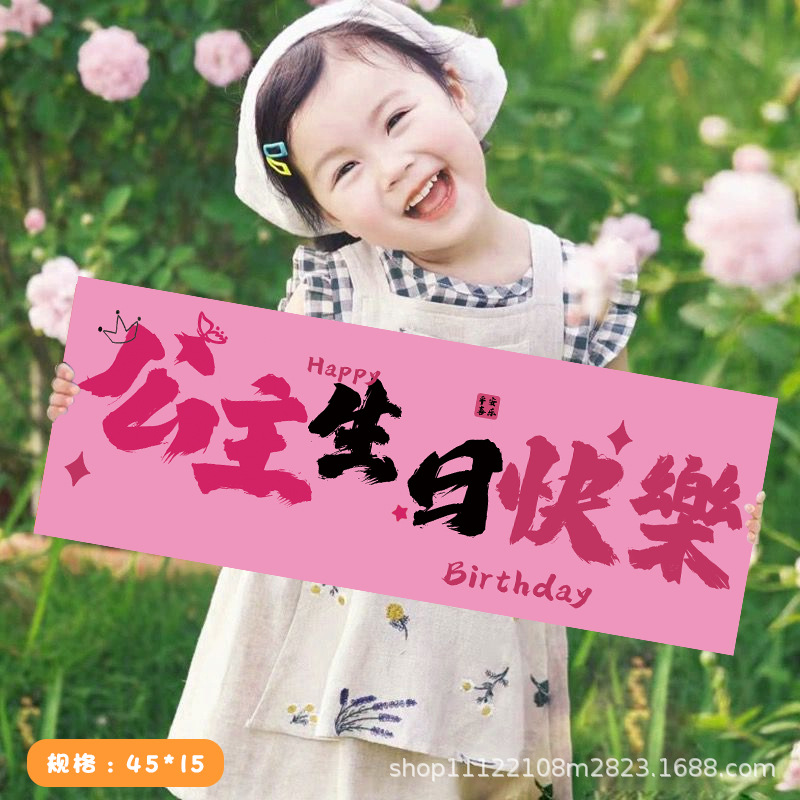 プリンセス誕生日帽子女の子パーティー雰囲気写真小道具ハッピーバースデー儀式シーンレイアウト装飾