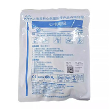 医用标准一次性心电电极片（50片一包*1/10片一包*5）监护仪测量