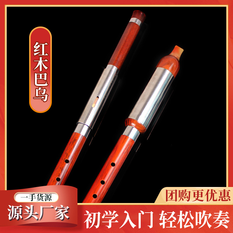 红木横吹竖吹巴乌成人演奏型巴乌民族吹奏类乐器音准巴乌厂家
