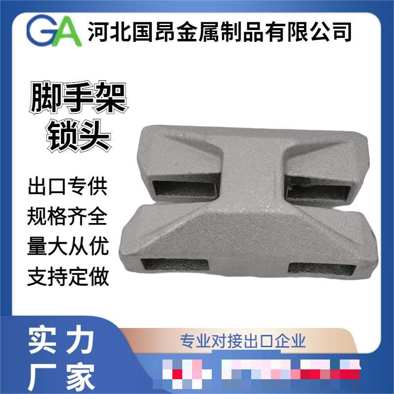 厂家直供脚手架配件锁头 建筑盘扣式连接头直锁斜锁 脚手架配件