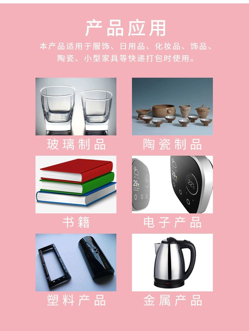 粉色气泡膜详情3