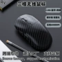 充电办公无线源头鼠标