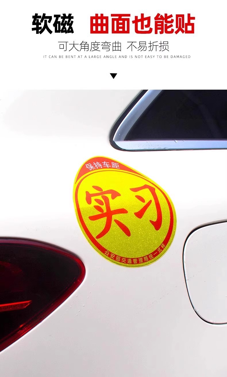 3 Packs [Exclusive for Newbies 0.01] Internship Car Stickers for Novices on the Road Reflective Magnet Car Sticker Creative