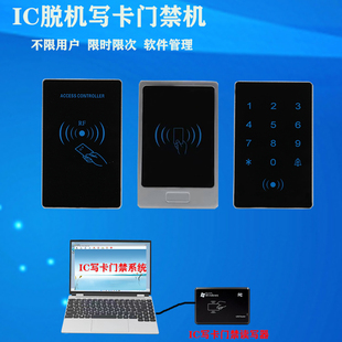 Community Property Limited Time Ic Anti-Copy Outdoor Waterproof Offline Card Issuance Access Control System All-In-One Card Reader