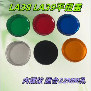 ���o�_�P��λ���iLAY39B LA38 LA39 -11BN ƽ�o�c���_�P�wñ22MM