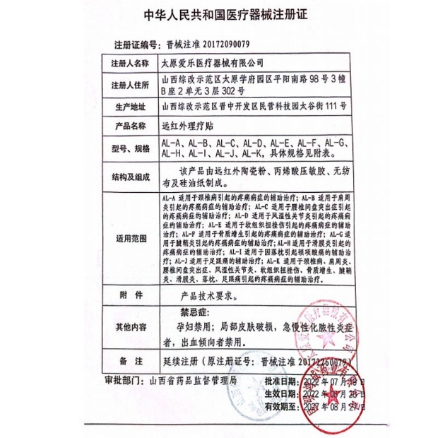 云南白药泰邦远红外腰间盘突出贴膏贴腰肌劳损贴腰椎贴颈椎贴6贴|undefined