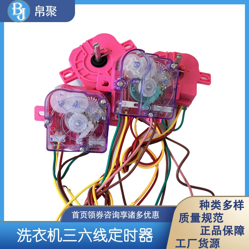 Semi-automatic washing machine 3/6 line washing washing timer Universal washing machine double cylinder timer switch accessories