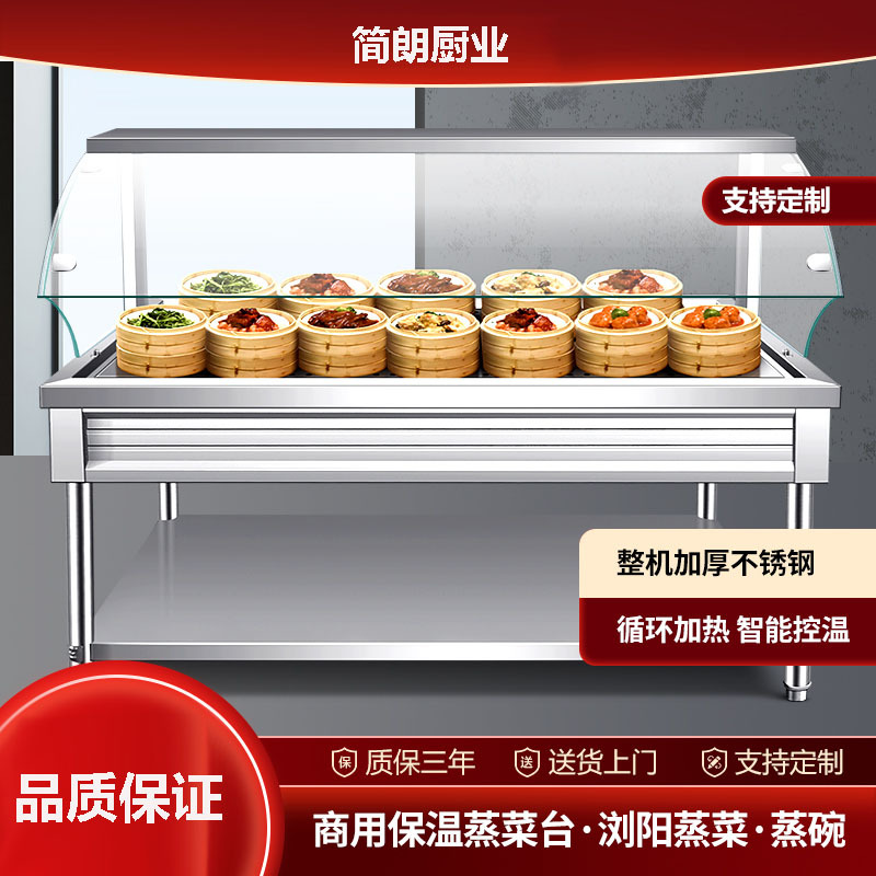 不锈钢卤肉熟食保温售饭浏阳小碗蒸菜台式商用小型自助电加热快餐
