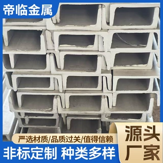 现货U型槽钢304不锈钢槽钢316 316L不锈钢槽钢