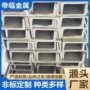 u型304316不锈钢槽钢