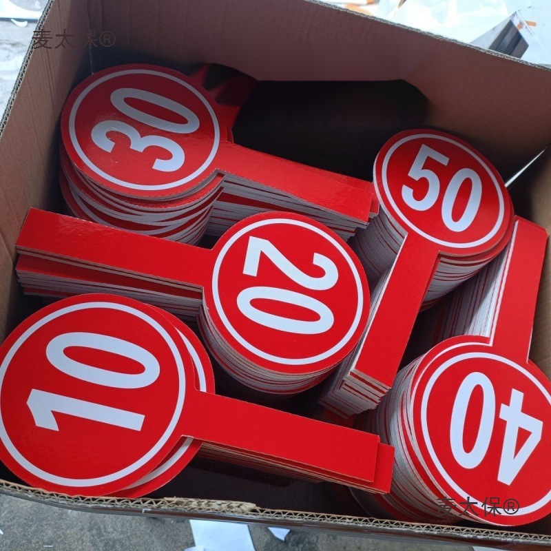 号码牌手举牌可擦写打分牌拍卖牌评分牌字母牌可印数字logo麦太保