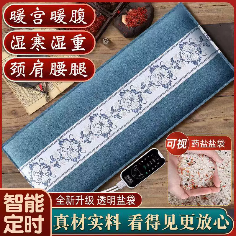 海盐袋电加热艾草海盐热敷包药盐热敷全身艾灸电热热敷袋盐袋祛寒